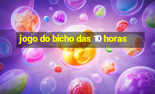 jogo do bicho das 10 horas