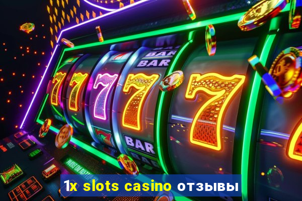 1x slots casino отзывы