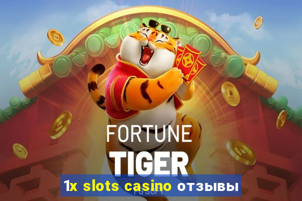 1x slots casino отзывы