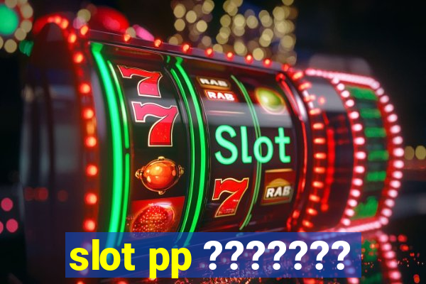 slot pp ???????