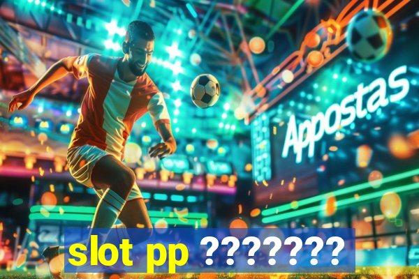 slot pp ???????