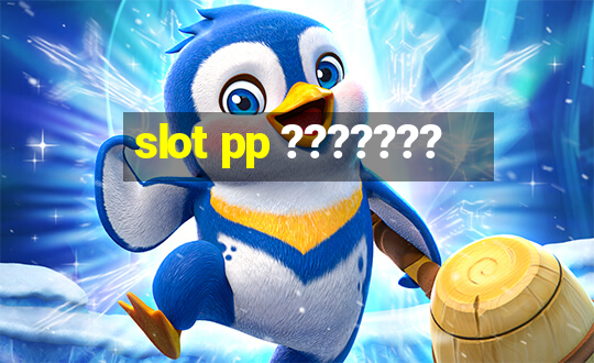 slot pp ???????