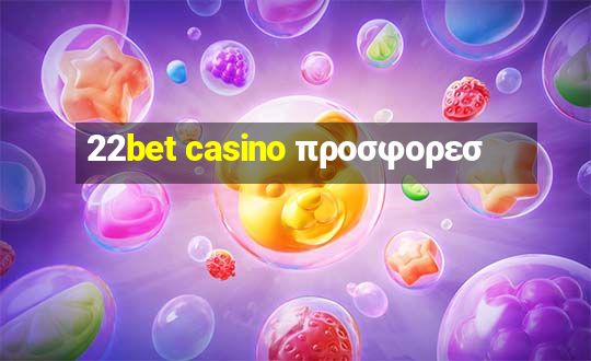 22bet casino προσφορεσ