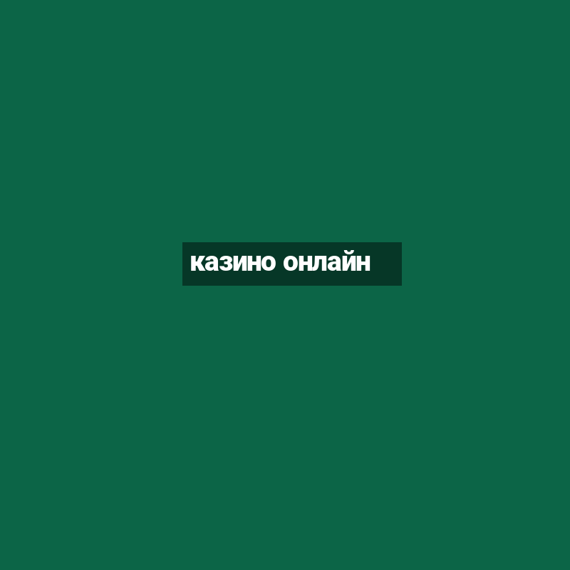 казино онлайн