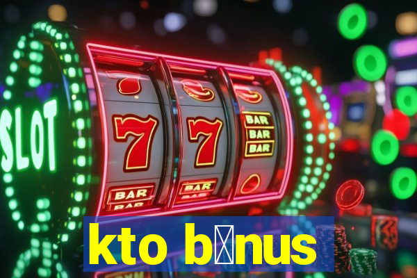 kto b么nus