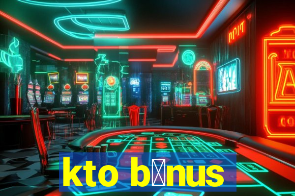 kto b么nus