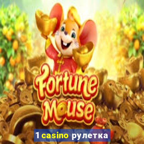 1 casino рулетка