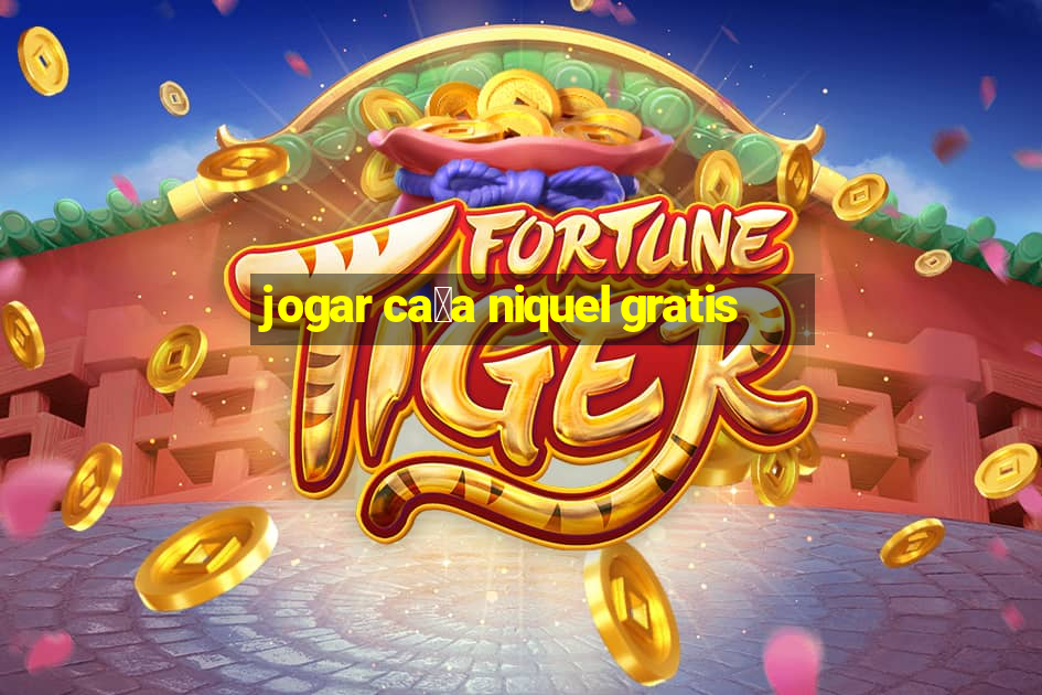 jogar ca莽a niquel gratis