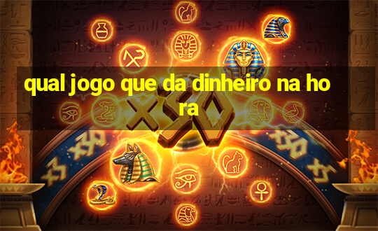 qual jogo que da dinheiro na hora