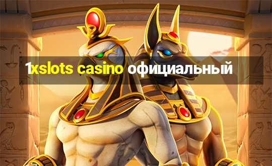 1xslots casino официальный