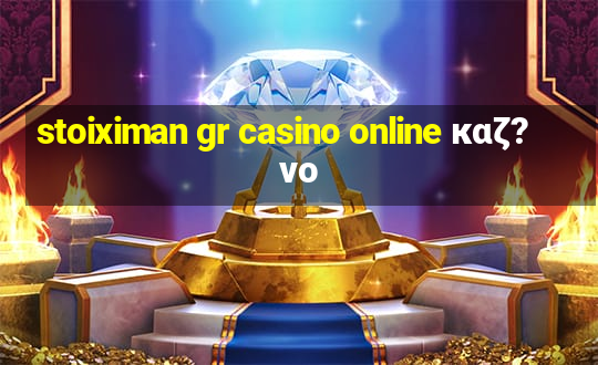 stoiximan gr casino online καζ?νο