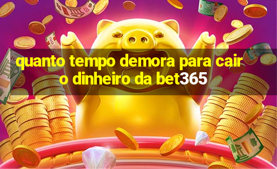 quanto tempo demora para cair o dinheiro da bet365