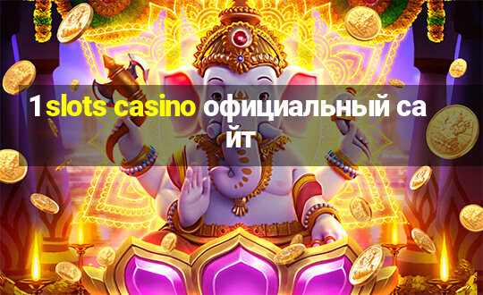 1 slots casino официальный сайт