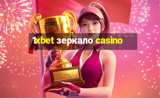 1xbet зеркало casino