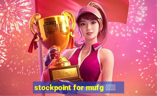 stockpoint for mufg ポイ活