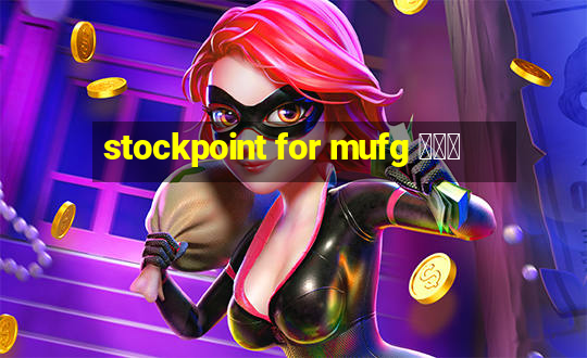 stockpoint for mufg ポイ活