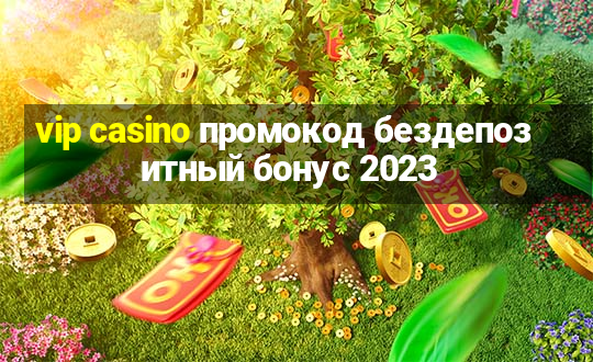 vip casino промокод бездепозитный бонус 2023