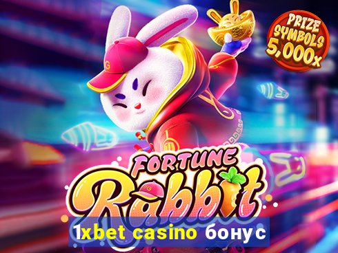 1xbet casino бонус