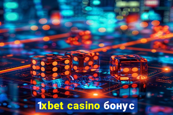 1xbet casino бонус