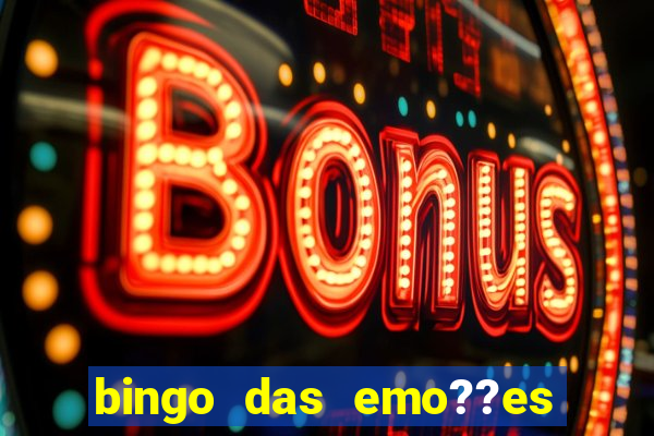 bingo das emo??es para imprimir pdf