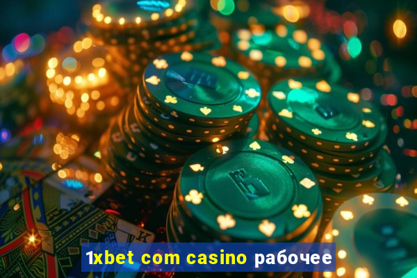 1xbet com casino рабочее