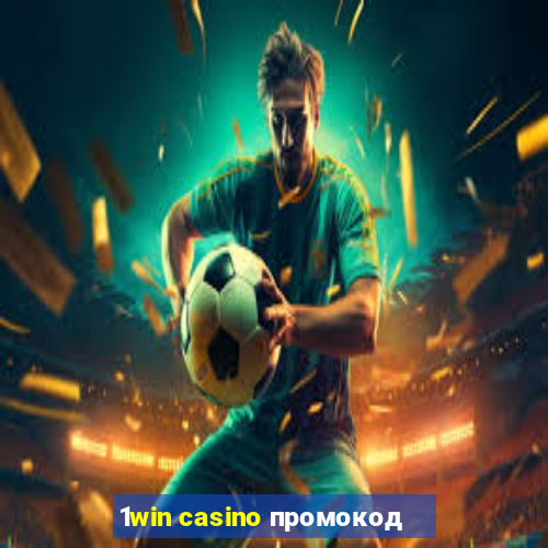 1win casino промокод