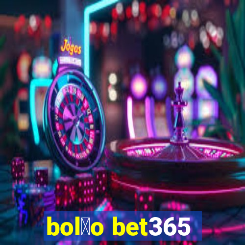 bol茫o bet365