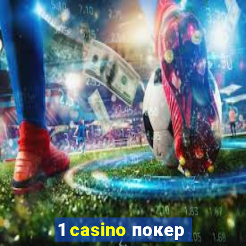 1 casino покер