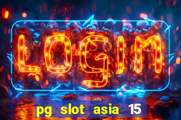 pg slot asia 15 ??? 100