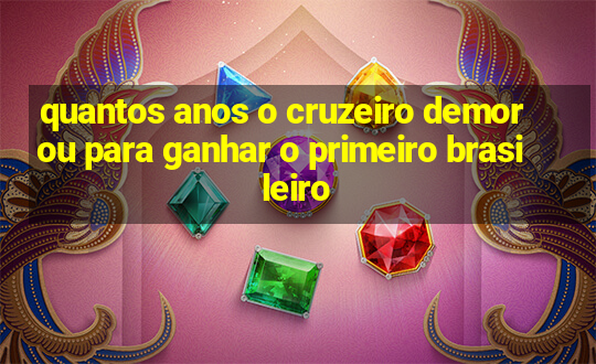 quantos anos o cruzeiro demorou para ganhar o primeiro brasileiro