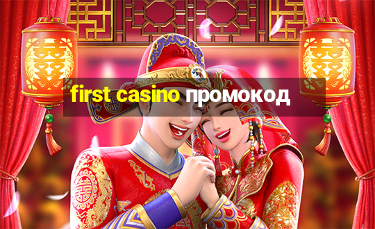 first casino промокод