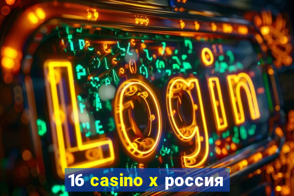 16 casino x россия