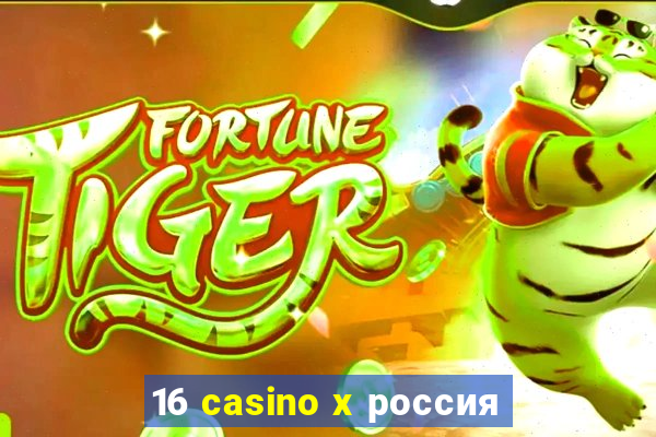 16 casino x россия