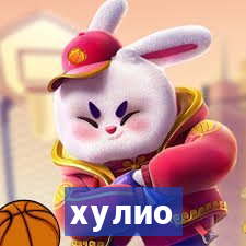 хулио иглесиас реал мадрид