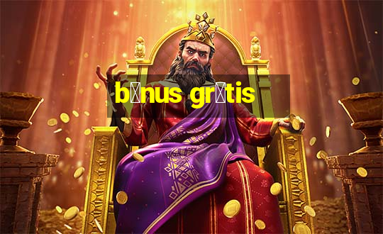 b么nus gr谩tis