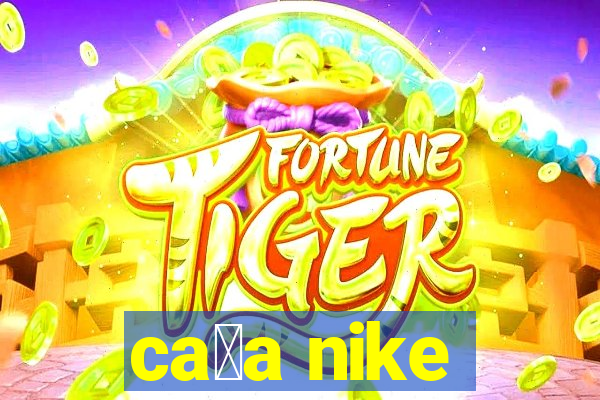 ca莽a nike