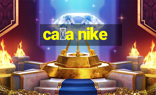 ca莽a nike