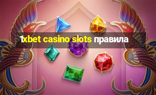 1xbet casino slots правила