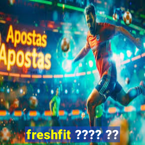 freshfit ???? ??