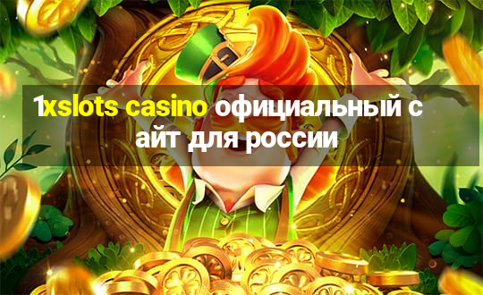 1xslots casino официальный сайт для россии