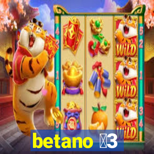 betano 保3