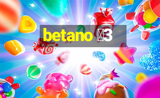 betano 保3