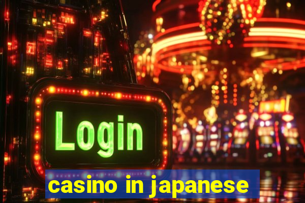 casino in japanese