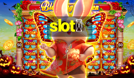 slot、