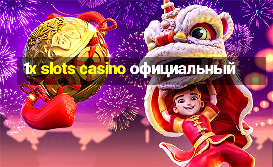 1x slots casino официальный