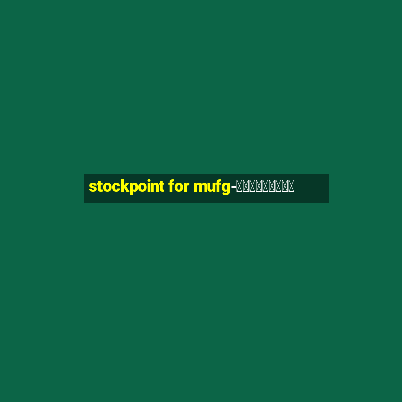 stockpoint for mufg-ポイ活できるアプリ