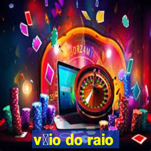 v茅io do raio