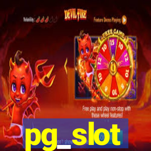 pg_slot