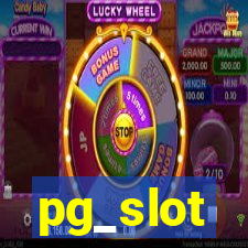 pg_slot