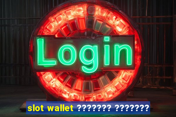 slot wallet ??????? ???????